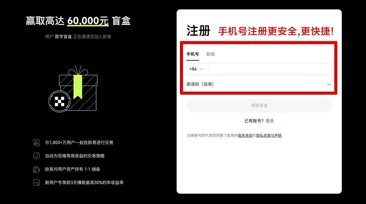 注册okex交易所软件下载最新版安全下载安装教程账户步骤